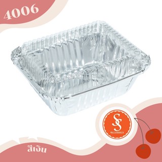 ถ้วยฟอยล์ ถาดฟอยล์ ฟอยล์ใส่อาหาร รุ่น4006 5ชิ้น/ชุด พร้อมฝา