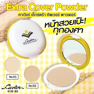 Cavier Extra Cover Powder"✨แป้งเนื้อดี ปกปิดเรียบเนียน