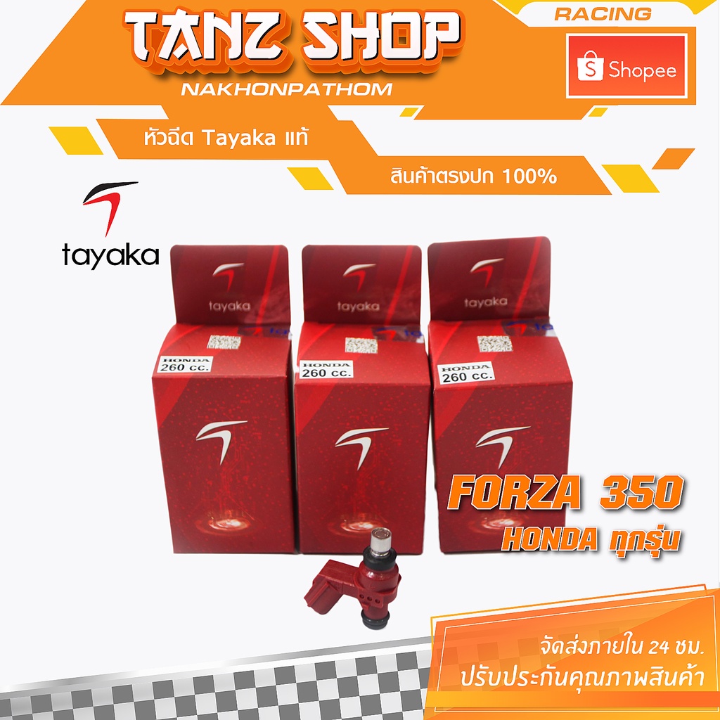หัวฉีด Tayaka ใช้ได้ทั้ง Forza350 และWaveและรถHonda ทุกๆรุ่น