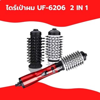 ไดร์เป่าผม Haihan NH-2909  2 ใน1 เดียว ไดร์ม้วนผม ไดร์เป่าผม ไดร์เป่าผมไดร์ม้วนผม ไม่มีลม (พร้อมส่ง)