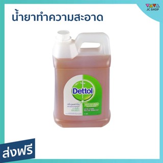 น้ำยาทำความสะอาด Dettol ขนาด 5000 มล. สำหรับทำความสะอาดบ้าน ไฮยีน มัลติ-ยูส Hygiene Multi-use Disinfectant - เดตตอล