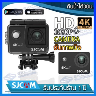 🇹🇭SJCAM 4Kกล้อง กล้องกันน้ำ กล้องโกโปร กล้องวิดิโอ Waterproof GoPro Camera 1080P Full HD DV2.0" Sport Camera กล้องกันน้ำ