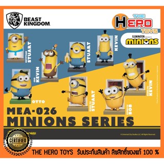 MEA-026 Minions series