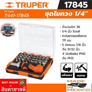 TRUPER รุ่น 17845 ชุดไขควง1/4นิ้ว ด้ามฟรี ดอกไขควง 36 หัว​ ของแท้100%