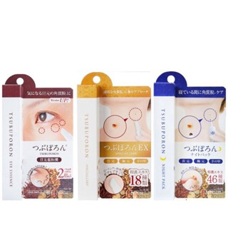 ขจัดติ่งเนื้อ Tsubuporon Night patch /Tsubuporon Ex Special Care /Tsubuporon Eye Essence ซึบูโพรอน เจลแต้ม ขจัดติ่งเนื้อ