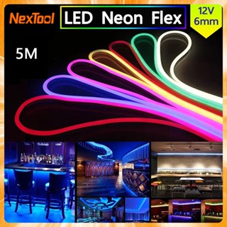 Nextool LED Neon flex 12V ขนาด 6x12มม 5m ไฟนีออนดัด กันน้ำ นีออนเฟลกซ์ ดัดอักษรป้ายไฟ ตัดได้ทุก2.5cm ทำรูปทรงต่างๆไฟประดับตกแต่ง