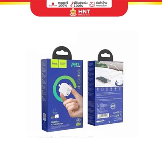 HOCO NC1​ หัวชาร์จเร็ว 20W PD (Type-C) Adapter ปลั๊กชาร์จเร็ว HNT 2008