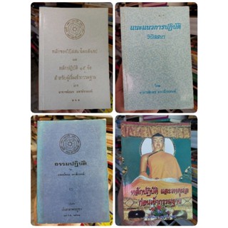 หลักของวิปัสสนาโดยสังเขป​​ แนะแนวการปฏิบัติวิปัสสนา​ ธรรมปฏิบัติ​ หลักปฏิบัติ​ เหตุผลก่อนเข้ากรรมฐาน​ อ.แนบ​ มหานีรานนท์