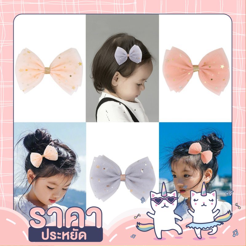 🦄UNICORN4YOU🦄 กิ๊บโบว์ติดผม สำหรับเด็ก no.w07