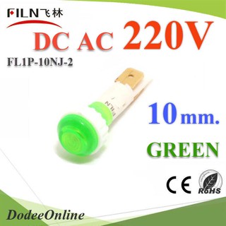 .ไพลอตแลมป์ ไฟตู้คอนโทรล LED ขนาด 10 mm. AC 220V สีเขียว รุ่น Lamp10-220V-GREEN DD