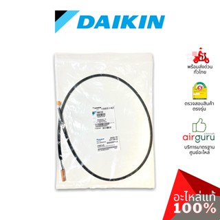 Daikin รหัส 1985142 THERMISTOR (GAS) เซ็นเซอร์ อะไหล่แอร์ ไดกิ้น ของแท้