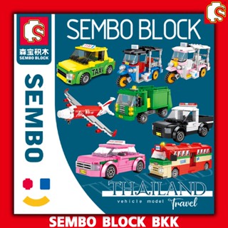 ชุดบล็อคตัวต่อ SEMBO BLOCK ยานพาหนะไทย รถขนส่งมวลชนประเทศไทย