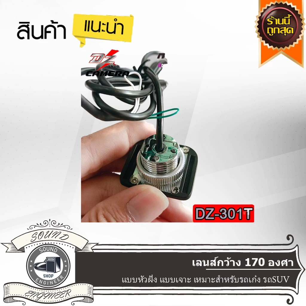 ⭐️ภาพชัด⭐️กล้องถอยหลังDZ301Tติดรถยนต์  ชัดทั้งกลางวันและกลางคืน แบบเจาะฝัง กันน้ำได้ดี เลนส์กว้าง 170 องศา สำหรับรถเก๋ง thumbnail 7