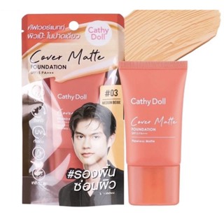 Cathy Doll รองพื้น Cover Matte Foundation เบอร์3 (KM087)