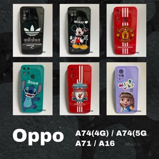 พร้อมส่งจากไทย เคสงานกันกล้อง กันรอย Oppo A74(4G) A74(5G) A71 A16k ลายมาใหม่ พร้อมส่ง