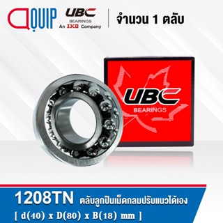 1208TN UBC ( 1208 / TN ) ตลับลูกปืนเม็ดกลมปรับแนวได้เอง รังโพลียาไมด์ POLYAMIDE ( SELF ALIGNING BALL BEARINGS ) เพลาตรง