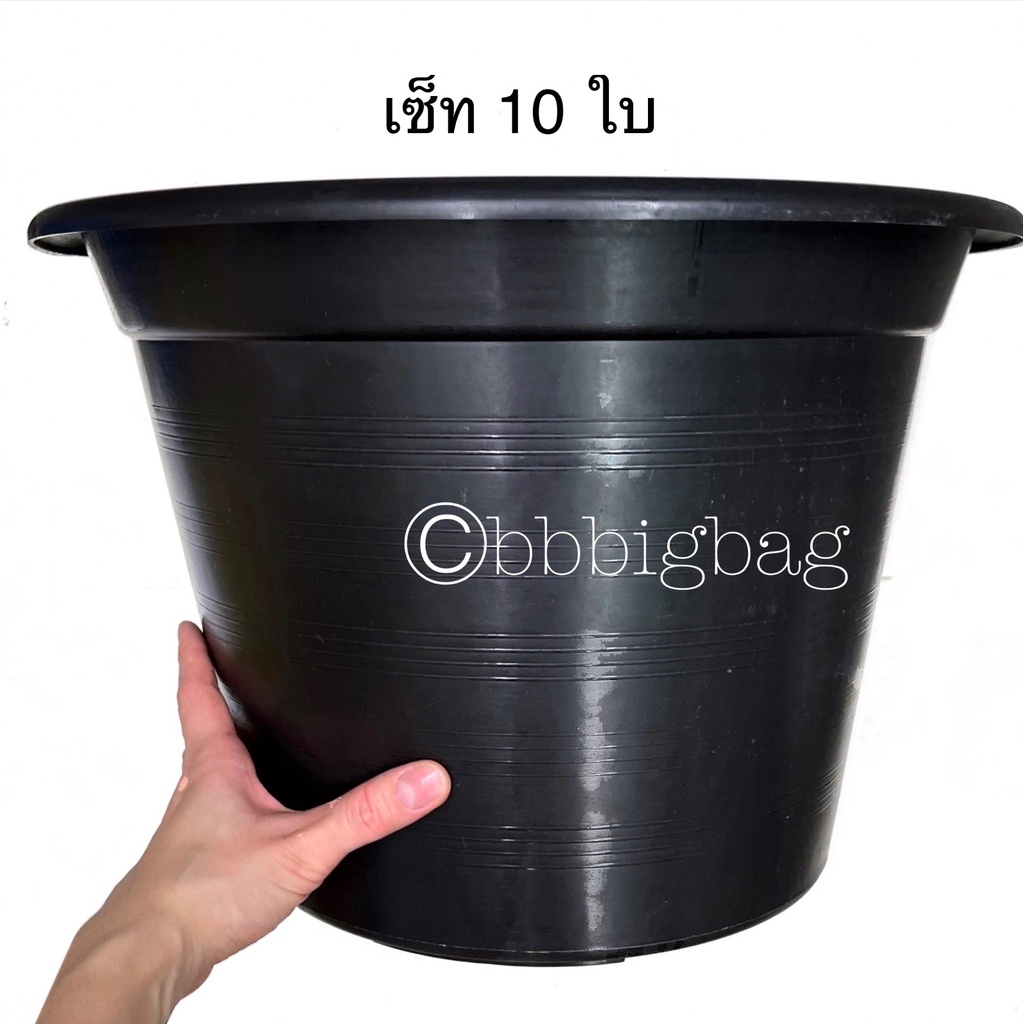 กระถางต้นไม้ ขนาด15 นิ้ว เซ็ท 10 ใบ