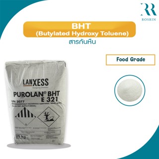 สารกันหืน - BHT (Butylated Hydroxy Toluene) ช่วยต้านออกซิเดชัน (antioxidant) ป้องกันกลิ่นหืน ในสูตรที่มีน้ำมัน /B004-1