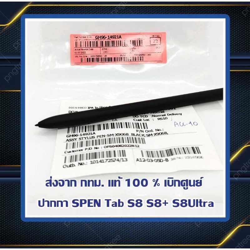 ปากกา SPEN Samsung สำหรับ Tab s6  Tabs7 TabS8,S8+,S8Ultra S22 23 Ultra แท้100% เบิกศูนย์ พร้อมส่งทุกวัน รีบใช้สั่งเลย