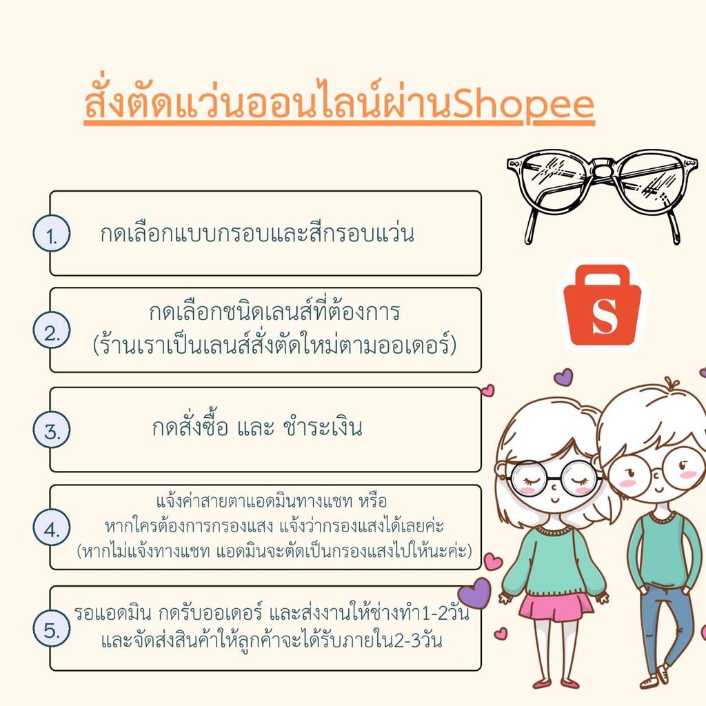 แว่นตา เลนส์ตัดใหม่สไตล์เกาหลี สั่งตัดได้ทั้ง สายตา/กรองแสง (รุ่น A-72836) - รูปที่ 4