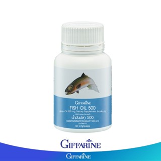 Giffarine กิฟฟารีน น้ำมันปลา (ขนาด 500 มก. บรรจุ 50 แคปซูล)