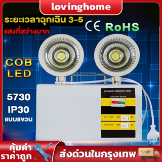 【COD+พร้อมส่ง】ไฟฉุกเฉิน โคมไฟฉุกเฉิน ไฟฉุกเฉินไฟดับ LED Emergency Light สำรองไฟได้ถึง 12 ชม.ไฟฉุกเฉิน led