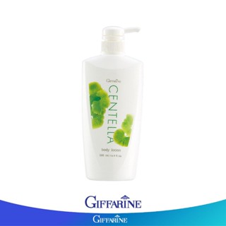 Giffarine กิฟฟารีน โลชั่นถนอมผิว เซนเทลลา