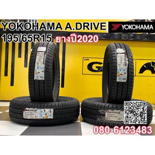 195/65R15 YOKOHAMA A.Drive AA01  ยางใหม่ปี2020 จัดส่งฟรี