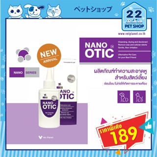 Nano Otic Ear cleanser นาโนโอทิค สูตรพลัส นาโนซิลเวอร์ ขจัดกลิ่น น้ำยาทำความสะอาดหูสัตว์เลี้ยง ขนาด 120 ML. exp.2024