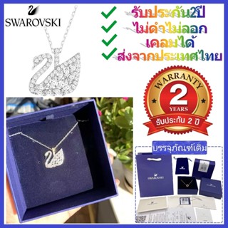 Swarovski Swan Lake Pendant Necklace 5169080 สร้อยคอหงส์เงินแท้ 92.5% Rhodium Plated ความยาว 38+5cm