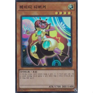 [SD33-KR005] Super Rare "Lady Debug" Korean KONAMI