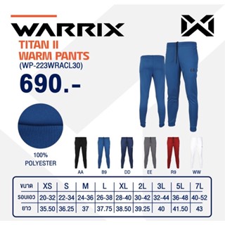 กางเกงวอร์ม WARRIX รุ่น TITAN II WARM PANTS *สินค้าใหม่พร้อมส่งด่วน*