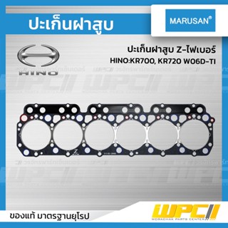 MARUSAN ปะเก็นฝาสูบ Z-ไฟเบอร์ HINO: KR700, KR720 W06D-TI *