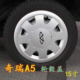 Chery A5 ฝาครอบดุม 15 นิ้ว ยางรถยนต์ ฝาครอบตกแต่ง ฝาครอบวงแหวนเหล็ก ฝาครอบดุม วงแหวนป้องกันตกแต่ง a5 เปลือกล้อ