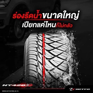 255/50R18 NITTO NT420SD  ยางลายซิ่ง สปอร์ต สมรรถนะสูง ยางใหม่ปี2022