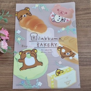 ของใหม่ แฟ้ม A4 ลาย Rilakkuma (Sanrio Japan)