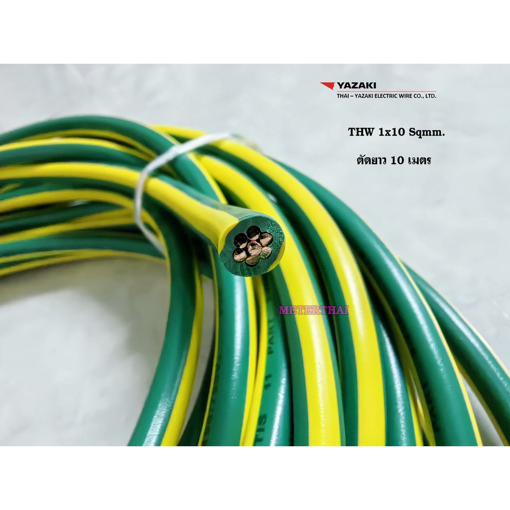 Thai Yazaki สายไฟ THW 1×10 Sqmm. สีเขียวคาดเหลือง ตัดยาว 10 เมตร