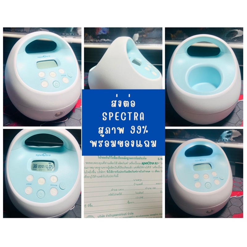 🍼📍📍🍼Spectra S1+ มือสอง (สภาพ 99% )ปั๊มเกลี้ยงเต้า ส่งฟรี 📦