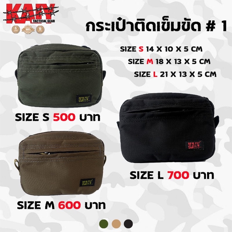 กระเป๋าติดเข็มขัด ยี่ห้อ ค่าย(Kaiy)