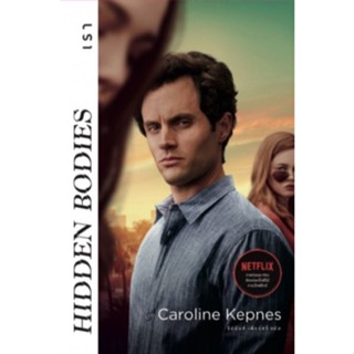 เรา - Hidden Bodies: