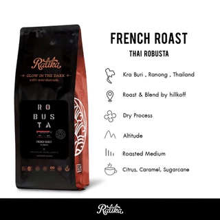 Ratika | เมล็ดกาแฟคั่ว Ratika Coffee Robusta : กาแฟราติก้า โรบัสต้าแท้ 100% คั่วเข้ม
