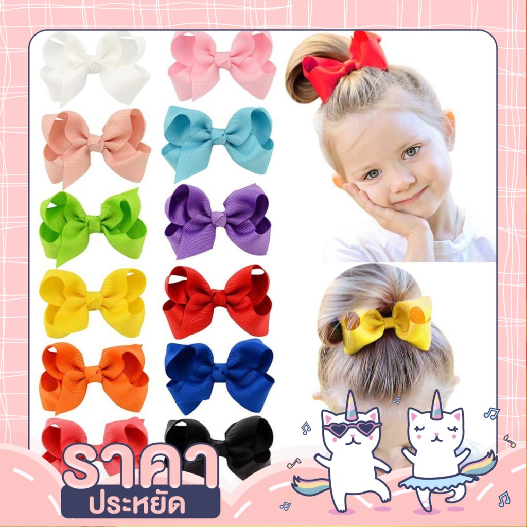🦄UNICORN4YOU🦄 โบว์คลิปผม 3 นิ้ว อุปกรณ์ผมน่ารัก สำหรับเด็ก no.w14