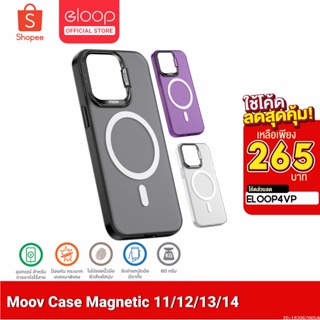 [265บ.โค้ด ELOOP4VP] Moov MagCharge Magnetic Case เคสแม่เหล็ก สำหรับ Phone 11 / 12 / 12 pro / 12 pro max / 13 / 13 pro / 13 pro max / 14 / 14 Plus / 14 Pro / 14 Pro Max