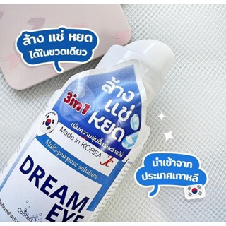 น้ำยา ล้างคอนแทคเลนส์ DREAMEYE   40-80ml