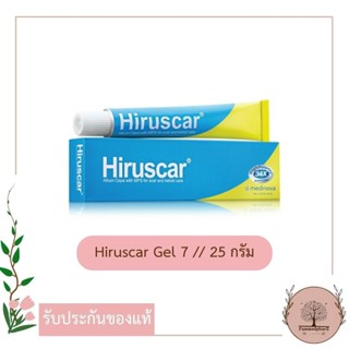 Hiruscar ฮีรูสการ์เจลดูแลผิวมีปัญหา หลอดฟ้า-เหลือง GEL WITH MPS 7g // 25 g. (ดูแลผิวมีปัญหาสำหรับผู้ใหญ่)