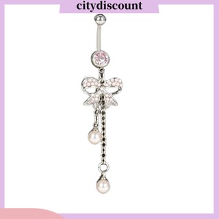 &lt;citydiscount&gt; จิวสะดือ เจาะร่างกาย รูปโบว์ ประดับพลอยเทียม มุก