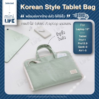 【 พร้อมส่ง 】กระเป๋า สำหรับ ไอแพด และ โน๊ตบุค สไตลืเกาหลี มีห…