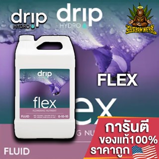 Drip Hydro - FLEX PK Booster อุดมด้วยฟอสฟอรัสและโพแทสเซียมที่มีทางชีวภาพสูง ขนาดแบ่ง 50/100/250ml ปุ๋ยนอกUSA ของแท้100%