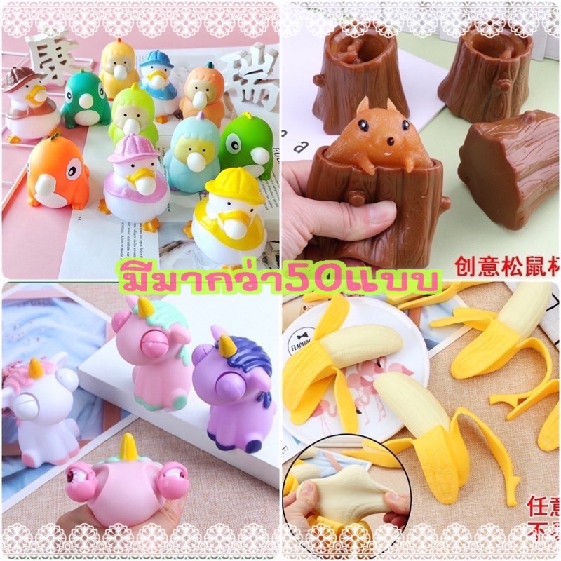 ชุดที่1#ของเล่นบีบโป่งครายเครียด มี3ชุดมากกว่า70แบบ พร้อมส่งจากไทยย