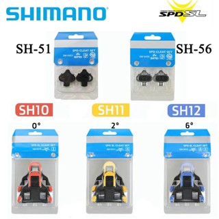 [ของแท้ 100%] บันไดเสือหมอบ Shimano คลีทบันไดจักรยานเสือภูเขา SM-SH56 SPD SL Shimano SH10 SH11 SH12บันไดจักรยาน